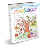 pracovni listy temata pracovni listy cinnosti  : ekniha predskolaci 2 150x1501 150x150 Pracovní listy pro předškoláka