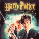 cd dvd pohadky : Medvěd Péťa vypráví Naďa Konvalinková cd dvd pohadky : harry potter 2 tajemna komnata 150x150 150x150 Medvěd Péťa vypráví Naďa Konvalinková